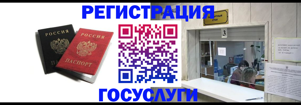 прописка для военкомата в Благовещенске